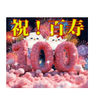 ＊背景が動く！誕生日♡長寿お祝い特集＊（個別スタンプ：13）