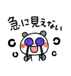 やる気があるようなないようなーゆるパンダ（個別スタンプ：3）