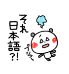 やる気があるようなないようなーゆるパンダ（個別スタンプ：4）