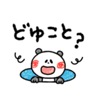 やる気があるようなないようなーゆるパンダ（個別スタンプ：5）