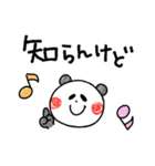 やる気があるようなないようなーゆるパンダ（個別スタンプ：9）