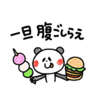 やる気があるようなないようなーゆるパンダ（個別スタンプ：10）
