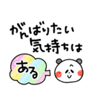 やる気があるようなないようなーゆるパンダ（個別スタンプ：17）