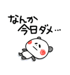 やる気があるようなないようなーゆるパンダ（個別スタンプ：18）
