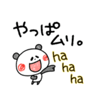 やる気があるようなないようなーゆるパンダ（個別スタンプ：22）