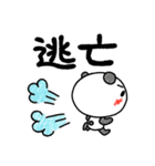 やる気があるようなないようなーゆるパンダ（個別スタンプ：24）
