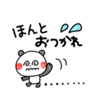 やる気があるようなないようなーゆるパンダ（個別スタンプ：32）