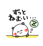 やる気があるようなないようなーゆるパンダ（個別スタンプ：36）