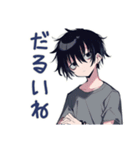 毎日使える★ダウナー男子（個別スタンプ：1）
