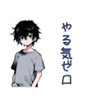 毎日使える★ダウナー男子（個別スタンプ：5）