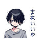 毎日使える★ダウナー男子（個別スタンプ：12）