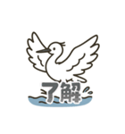 スワンピーの日々（個別スタンプ：3）
