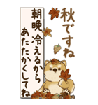 【Big】柴犬さん 『秋』2025（個別スタンプ：4）