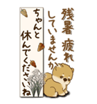 【Big】柴犬さん 『秋』2025（個別スタンプ：13）