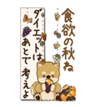 【Big】柴犬さん 『秋』2025（個別スタンプ：15）