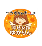 幸せ女神ゆかりんマジカルスタンプ（個別スタンプ：29）