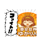 幸せ女神ゆかりんマジカルスタンプ（個別スタンプ：30）