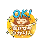 幸せ女神ゆかりんマジカルスタンプ（個別スタンプ：33）
