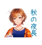 大人のお姉さんの秋♡きれいめ（個別スタンプ：5）