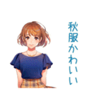 大人のお姉さんの秋♡きれいめ（個別スタンプ：19）