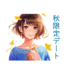 大人のお姉さんの秋♡きれいめ（個別スタンプ：24）