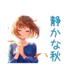 大人のお姉さんの秋♡きれいめ（個別スタンプ：27）