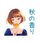 大人のお姉さんの秋♡きれいめ（個別スタンプ：28）