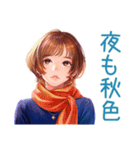 大人のお姉さんの秋♡きれいめ（個別スタンプ：33）