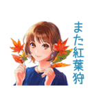 大人のお姉さんの秋♡きれいめ（個別スタンプ：35）