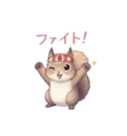 エゾリスだょ（個別スタンプ：6）