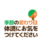ずっと使えるデカ文字優しい気遣い 秋（個別スタンプ：1）