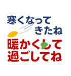 ずっと使えるデカ文字優しい気遣い 秋（個別スタンプ：2）