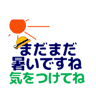 ずっと使えるデカ文字優しい気遣い 秋（個別スタンプ：9）