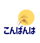 ずっと使えるデカ文字優しい気遣い 秋（個別スタンプ：18）