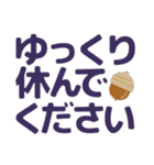 ずっと使えるデカ文字優しい気遣い 秋（個別スタンプ：23）