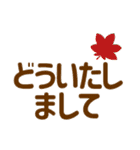ずっと使えるデカ文字優しい気遣い 秋（個別スタンプ：25）