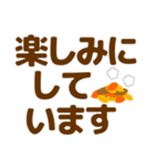 ずっと使えるデカ文字優しい気遣い 秋（個別スタンプ：28）