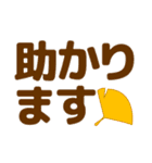 ずっと使えるデカ文字優しい気遣い 秋（個別スタンプ：30）