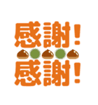 ずっと使えるデカ文字優しい気遣い 秋（個別スタンプ：31）