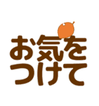 ずっと使えるデカ文字優しい気遣い 秋（個別スタンプ：33）