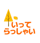 ずっと使えるデカ文字優しい気遣い 秋（個別スタンプ：37）