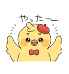 ヒヨコのアルテくんスタンプ（個別スタンプ：3）
