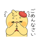 ヒヨコのアルテくんスタンプ（個別スタンプ：8）