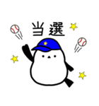 野球が好きなシマエナガ（個別スタンプ：3）