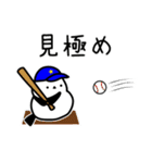 野球が好きなシマエナガ（個別スタンプ：12）
