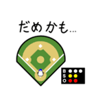 野球が好きなシマエナガ（個別スタンプ：16）