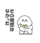 ぽっちゃりした白丸赤太郎(毒舌)（個別スタンプ：7）