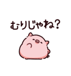 限界のぶた（個別スタンプ：2）