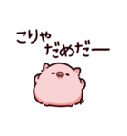 限界のぶた（個別スタンプ：5）