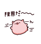 限界のぶた（個別スタンプ：7）